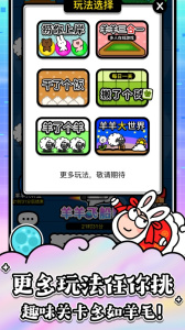 羊了个羊流畅版