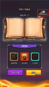 选技生存大乱斗2手游