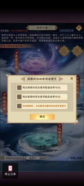 想不想修真官方正版