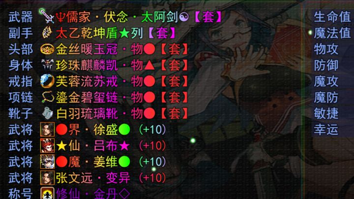三国风云录