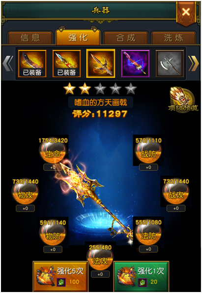 权御三国九游版