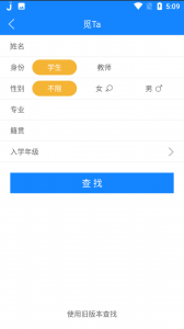 喜鹊儿app