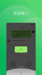 wechat旧版