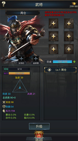 神奇三国免费版