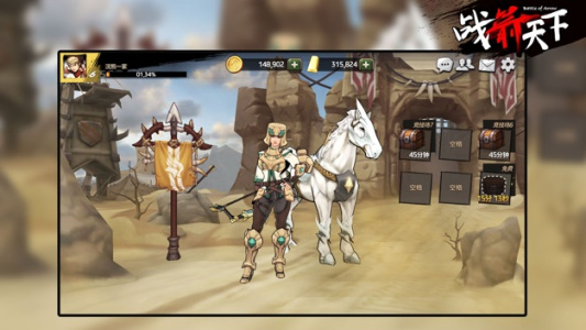 战箭天下小米版