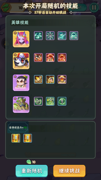 葫芦娃大作战九游版