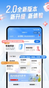 扶馨陪诊app
