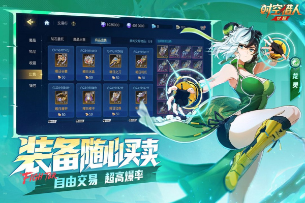 时空猎人觉醒官方正版