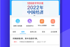 放新办城市生活app