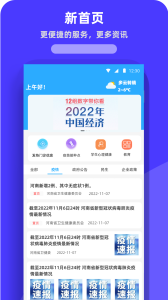 放新办城市生活app