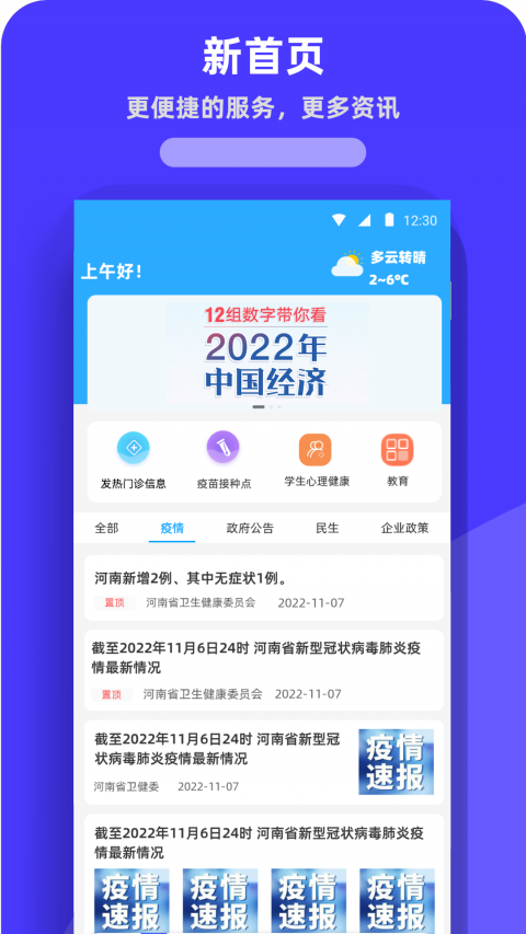 放新办城市生活app
