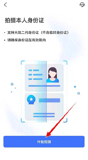 买单吧商家版app