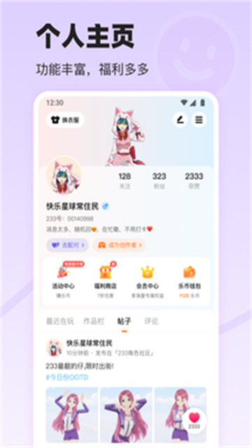 233游戏乐园app