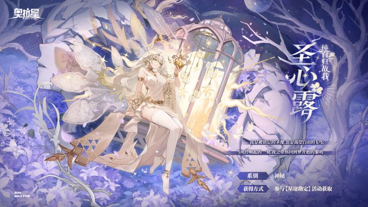 奥拉星vivo版