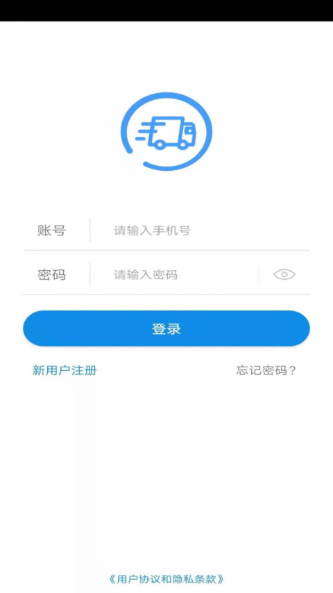 趋若智运app
