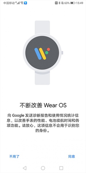 Android Wear中国版
