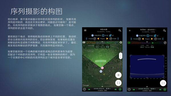 Planit巧摄中文版