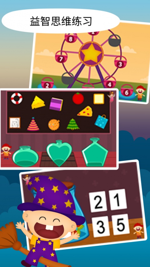 阳阳双语早教魔法学院手机版