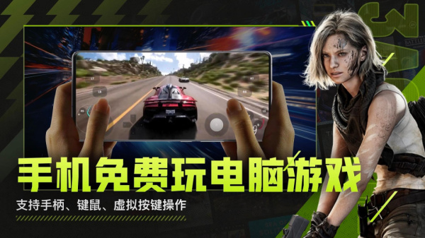 3A云游app