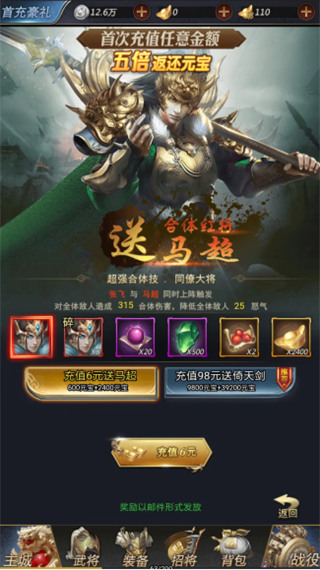 戳爆三国2026官方版