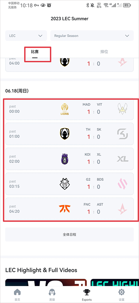 opgg英雄数据查询app