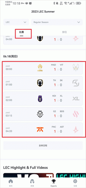 opgg英雄数据查询app