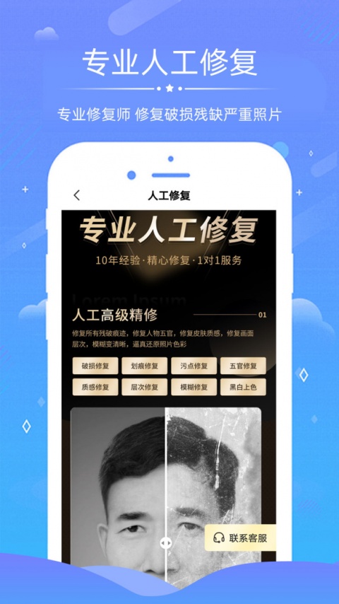 老照片修复app