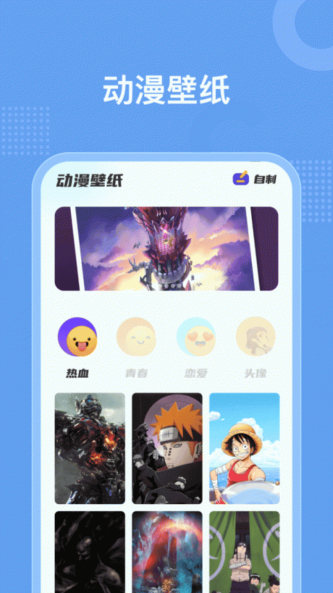 囧动漫app