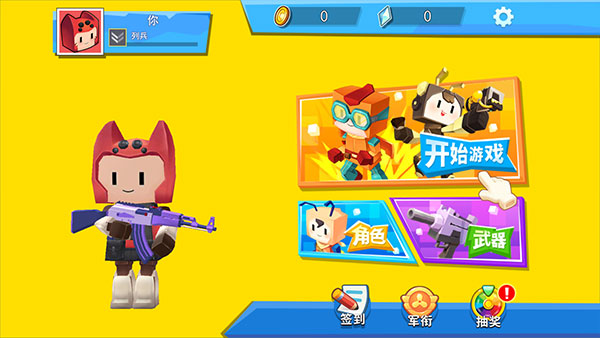 迷你吃鸡派对官方版