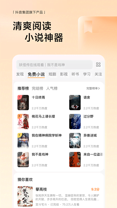 悟空浏览器赚钱版