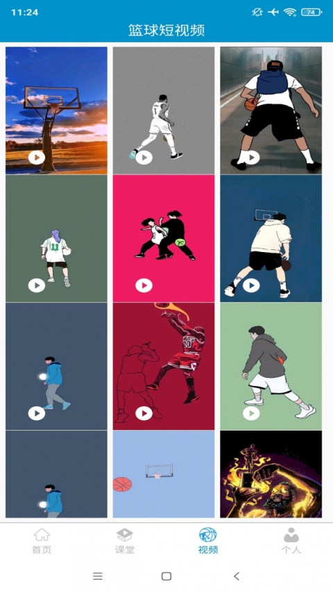篮球教学助手app