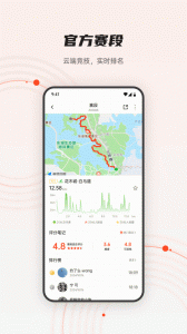 iGPSPORT骑行记录