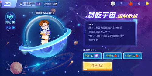 贪吃蛇大作战微信版