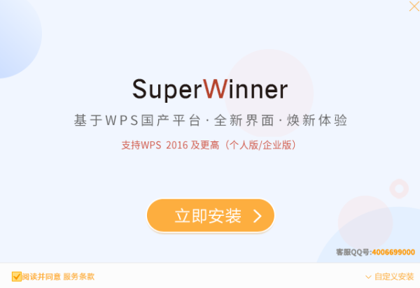 SuperWinner