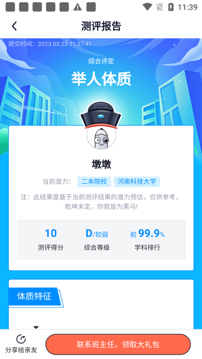 考试在线app