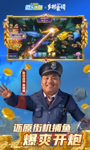 微乐捕鱼千炮版百度版