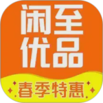 闲至优品app