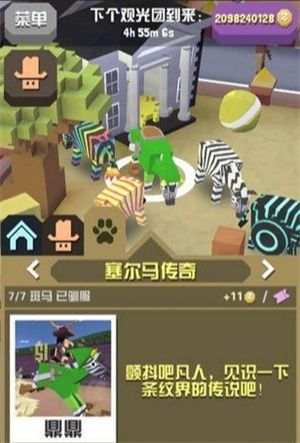 疯狂动物园国际服