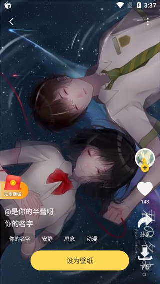 元气桌面壁纸app