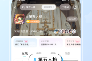 LOFTER手机版