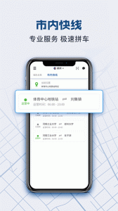 动力快车网约车app