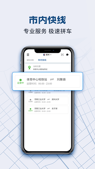 动力快车网约车app