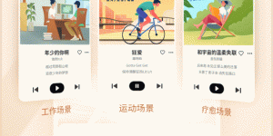 高质量好用的听音乐手机软件合集