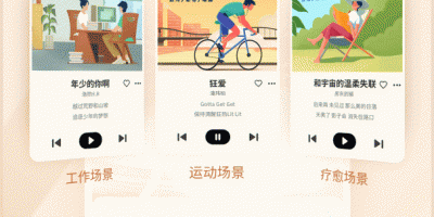 高质量好用的听音乐手机软件合集