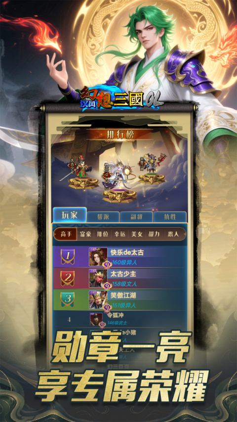 汉风幻想三国OL九游版