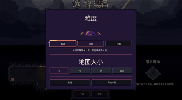 穹顶守护者官方版