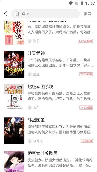 小说巴士app