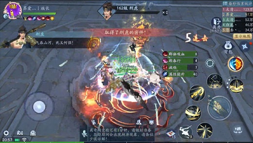 新笑傲江湖腾讯版