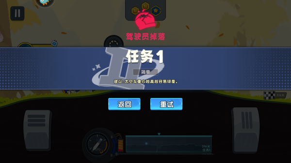 极速赛车向前冲手游