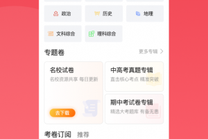 七天学堂在线查分app